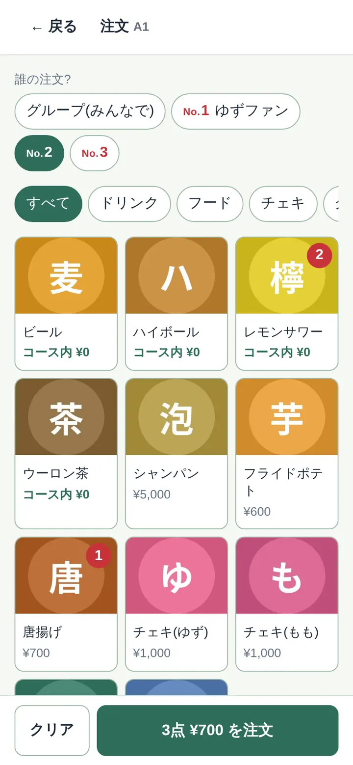 注文画面。誰の注文かを選び、写真つきの商品をタップ
